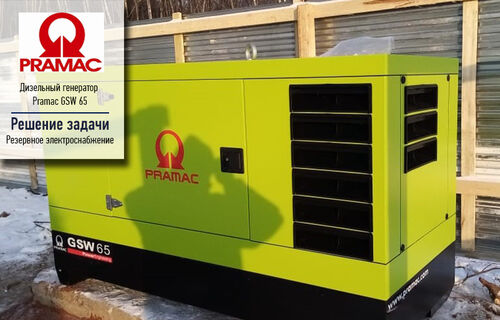 Аренда генератора Pramac GSW275V в Казани
